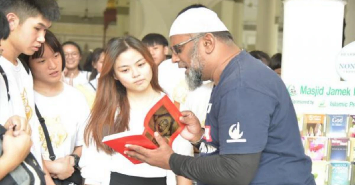 অমুসলিমদের জন্য বই এর প্রচ্ছদ